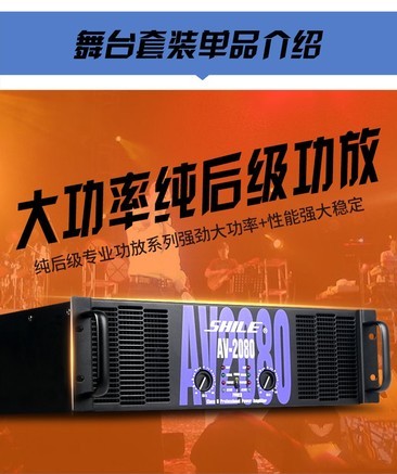 shile(狮乐)bm-25 av2080 bm25 调音台 低音炮 sh22