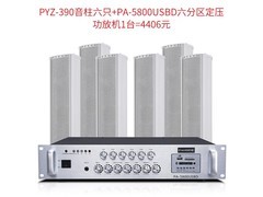 pahopeɺ̣PAHOPEPYZ330 800W+690W