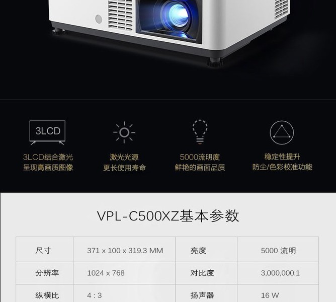 VPL-P630HZ