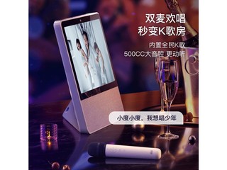 小度添添旋转智能屏T10