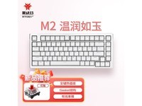 黑峡谷M2 83键 温润如玉 青轴