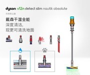 戴森V12n Detect Slim Nautik Absolute