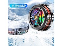 影睐MTX8 磁吸款零下6度制冷结冰款+指套