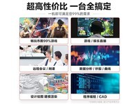 亚安科x5 主机+24寸高清显示器 E：酷睿i7+16G/1012G/3060电竞旗舰