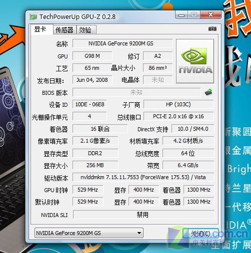 【高清图】 v3000接班人 惠普cq45迅驰2独显本评测图8