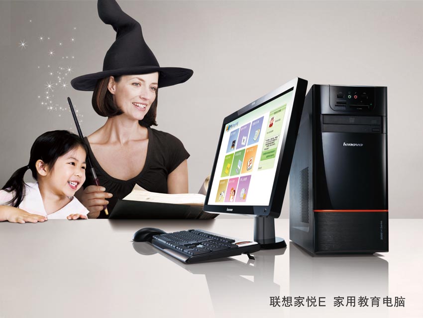【高清图】 主打教育市场 联想家悦e电脑升级软件图2