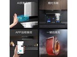 云米VK707 23立方单烟机【无灶具】 液化气
