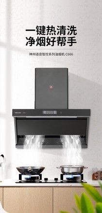 shenzhou()cxw300c659 cxw-280-c662神州抽油烟机报价-zol中