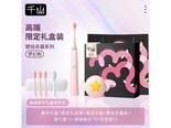 千山S1 梦幻粉限定礼盒套装【6刷头+旅行盒+杀菌仓】