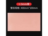 趣器屋SP20558733477070901#E4nFC 1.0mm厚(红色) 100*100mm