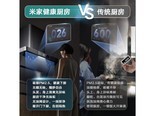 小米MJ04CY 米家净烟机P1