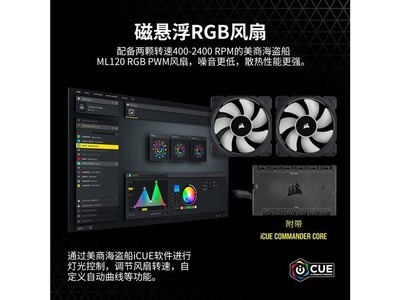 美商海盗船h100i ec h100i ec【精英版 240水冷】