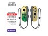 Switchjoycon ֮⡾ح3D˫