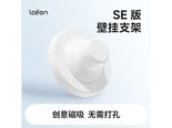 Laifen（徕芬）SE 白色支架