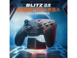 墨将switch 迅龙+充电座