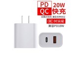 智小清KWTPD18W0922 PD/QC20W快充头+PD快充lighting线