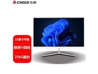 志高Y22240R01 22英寸酷睿i5/8G/256G固态套餐8