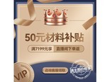 万和EU EU系列24kw【适用面积50-160㎡】