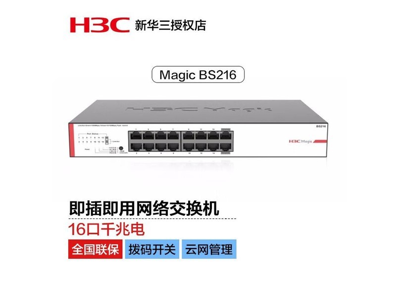 H3C BS216