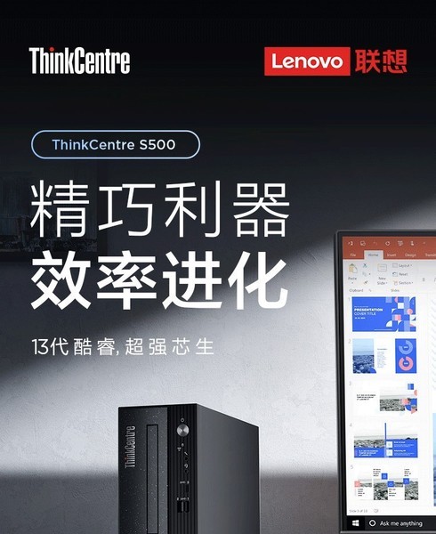 ThinkCentre neo S500 i5 13400/32GB/1TB SSD+2TB/2G