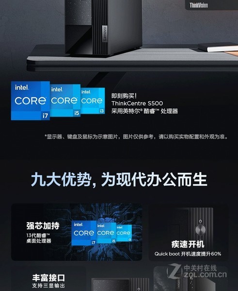 ThinkCentre neo S500 i7 13700/16GB/512GB