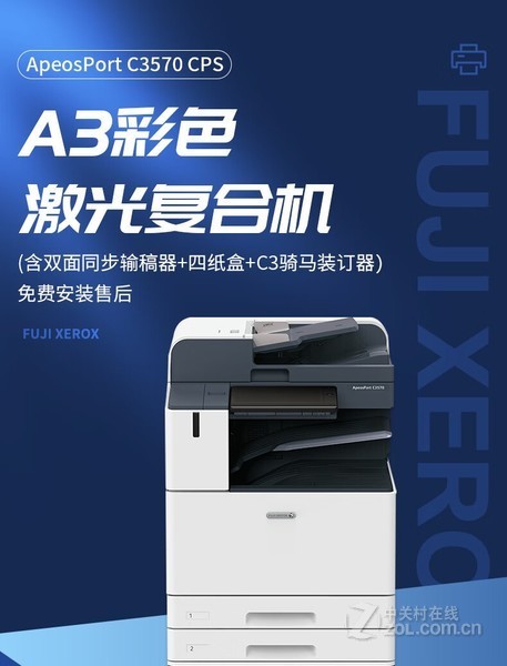 ʿʩFUJIFILMApeosPort C3570 CPS