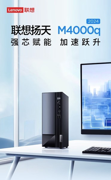 M4000q 14(i5 14400/16G/1TB SSD/23Ӣ)