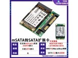 当世MSATASATA 3.0 128G固态硬盘 MSATA