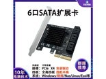 当世2/4/6/810/12/1620/24SA 6口X4 免驱热插拔