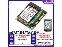MSATASATA 3.0 mSATA