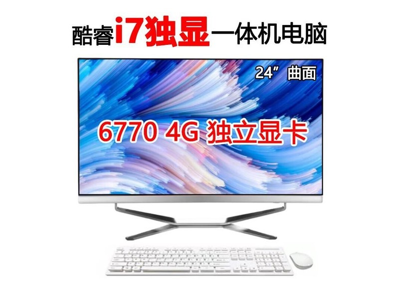 艾维娜y22240r01 十一:22英寸十一代i5-1135g7/16g内存