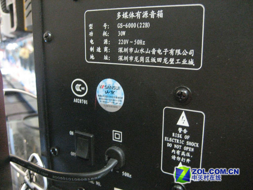 【高清图】 山水(sansui1)gs-6000(22b) 图6