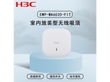 H3C EWPWA6520FIT