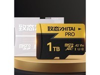 长江存储·致态PRO专业高速存储卡 1TB