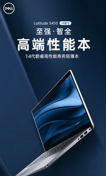 Latitude 5450(Ultra5 125U/16GB/512GB)