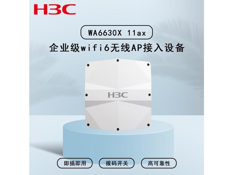 H3C WA6620X