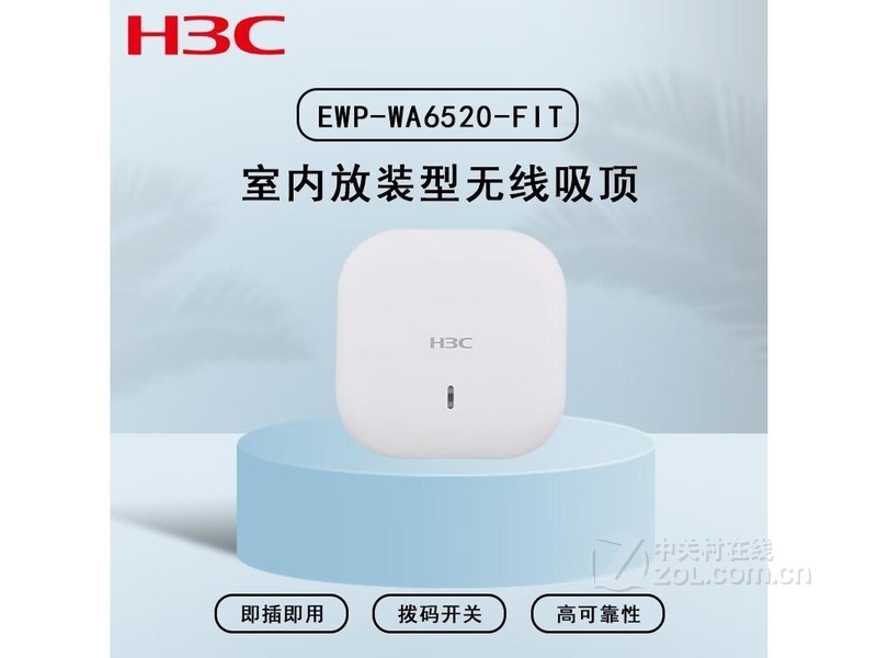 H3C EWPWA6520FIT