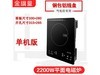 金旗皇TB30 3000W电磁炉纯铜线盘 单机版