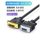 tengfei TFDVV DVI24+5转VGA线【标准款】 3米