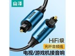 山泽GYP015 光纤音频线 方口【3米】GYP030