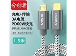 分创者5MRC10 Type-c转Micro 1.5米 5MRC15