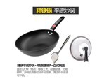 好福家DCLCG 32CM平底/精铁炒锅套餐