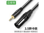 迈视特352XC 3.5mm转卡侬公 40米