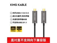 king kable USB3.1 TypeC 光纤USB3.1 C-C直对直不向下兼容-双向传输 25米