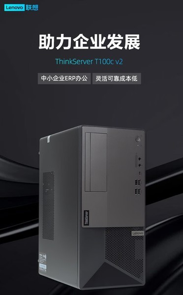 ThinkServer T100C v2 i7 12700/12C1.6/2*16GB/512GB+2*2TB