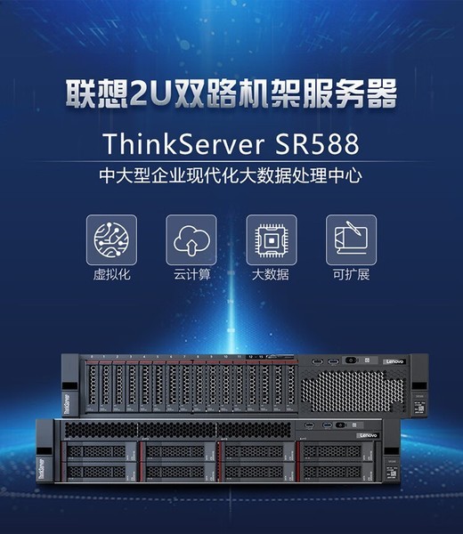 SR588 Xeonͭ3204/16GB/1*2TB SATA