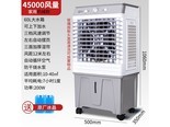 骆驼;camel LZ180 45000风量家用款