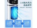 煦凛j05 雾化空调扇【旗舰款】