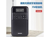 德劲DE608