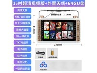 OLOEY Q9V 15吋超清视频版+外天线+64GU盘